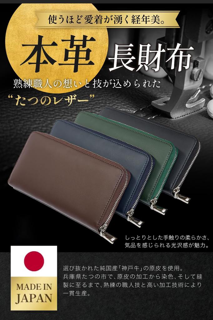Shitamachi Long Wallet in Tatsuno Leather Round Zipper Cowhide Leather with Gift Box Black [Tokyo Workshop] Men's [Made Japan]