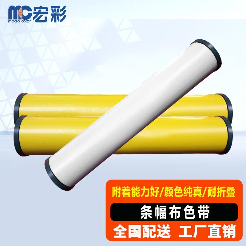 

Hongcai High-Speed Laser Banner Printer Ribbon