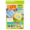 ELECOM Label Stickers 420 Sheets A4 21 Sides X 20 Sheets EDT-TI21