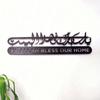Islamic Metal Wall Art Arabic Calligraphy Home Decor Ramadan Gift Eid Present