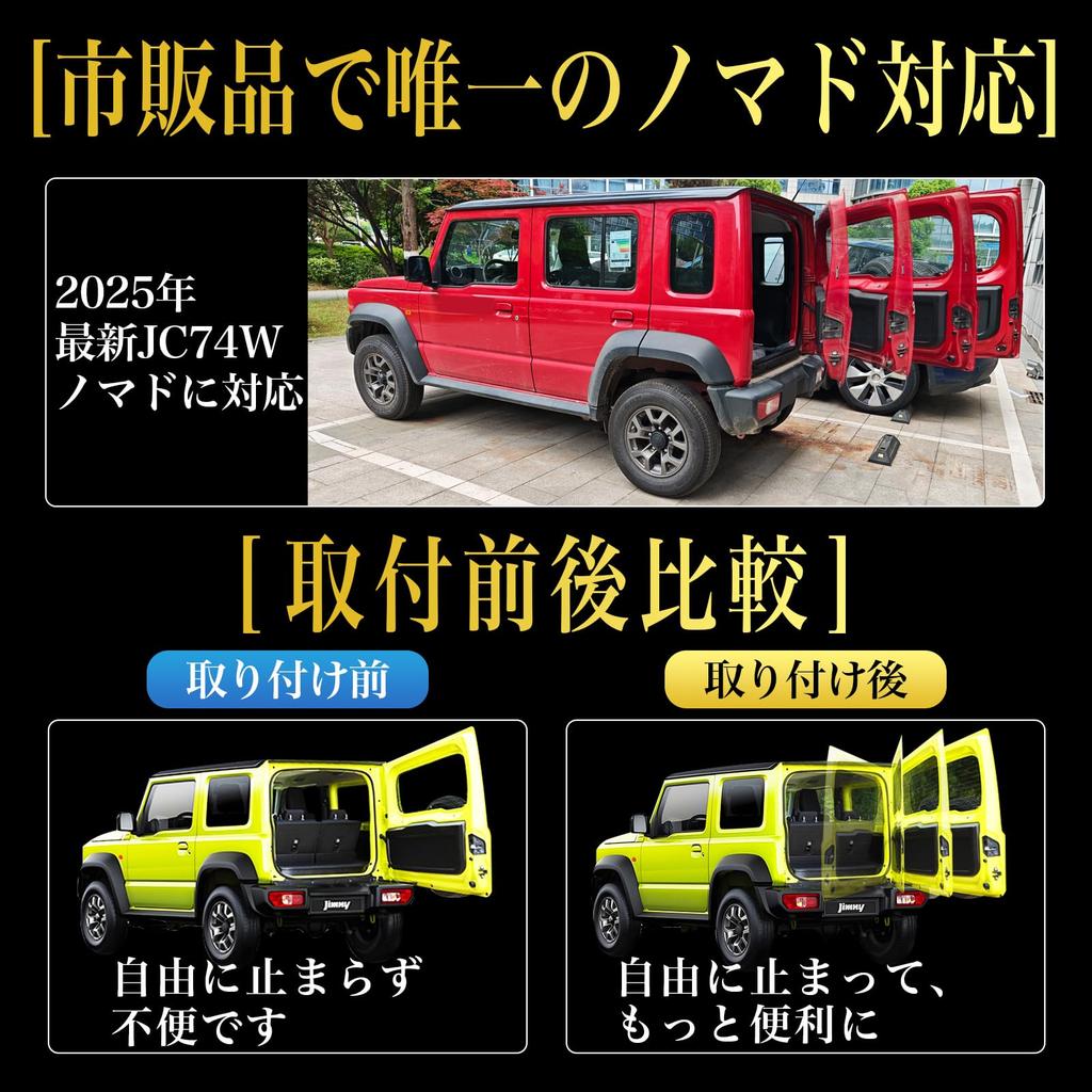 Omegatech Rear Door Damper for Suzuki Jimny Stepless Rear Hatch Rear Gate Damper for Jimny Jimny Rear Door Door Freely Fixes Door Punch Support