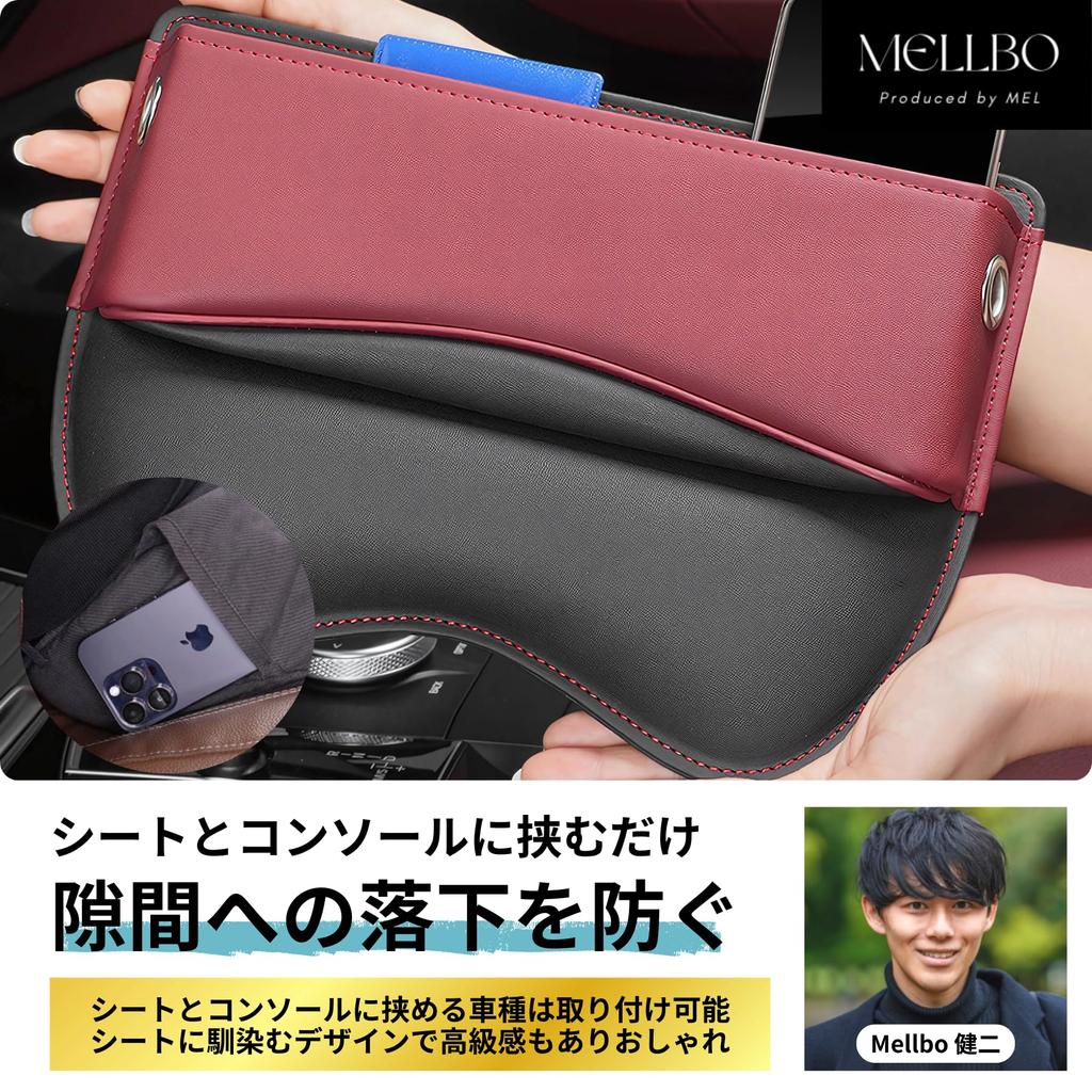 Mellbo Car Seat Gap Storage Seat Side Nappa Charging Passenger Beige Box, Pocket, Leather, Safe, Driver's Seat, Seat,