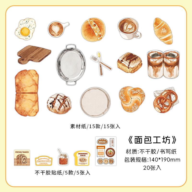 20 Pcs Fresh Store Fifth Series Food and Coffee Material Pack DIY Scrapbook Handbook Aesthetic Stationery Supplies