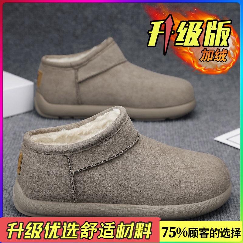 Snow boots men's winter velvet warm cotton shoes with integrated fur waterproof and non-slip thick sole cold-resistant large size cotton boots