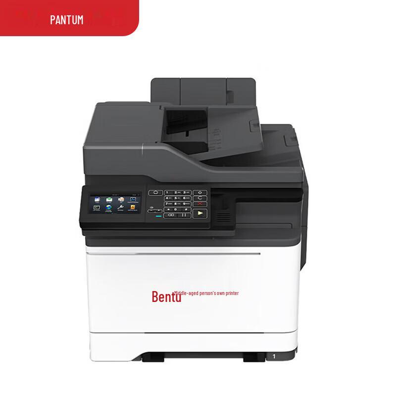 PANTUM CM5055DN A4 Color Laser All-in-One Printer CN Plug (adapter Included)