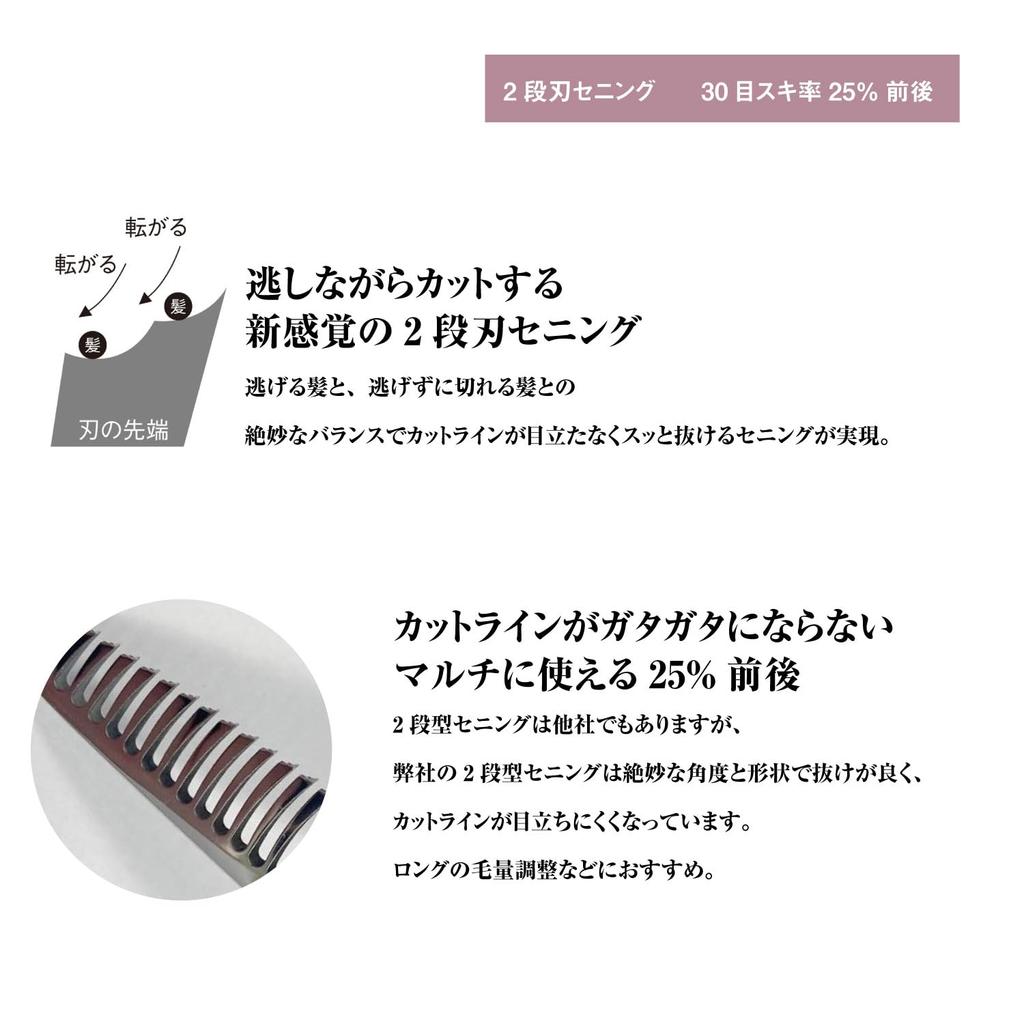 DEEDS Professional Thinning Scissors Set with Forged Finish and 3D Handles for Use Japanese Scissors Ideal for Hairdressers and Barbers (6.0 inches,