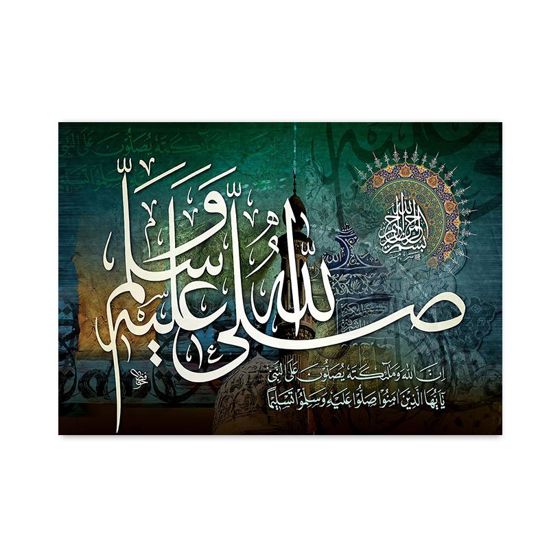 Islamic Quran Wall Art Canvas Painting Muslim Arabic Calligraphy Posters Prints Mosque Pictures for Living Room Home Decoration