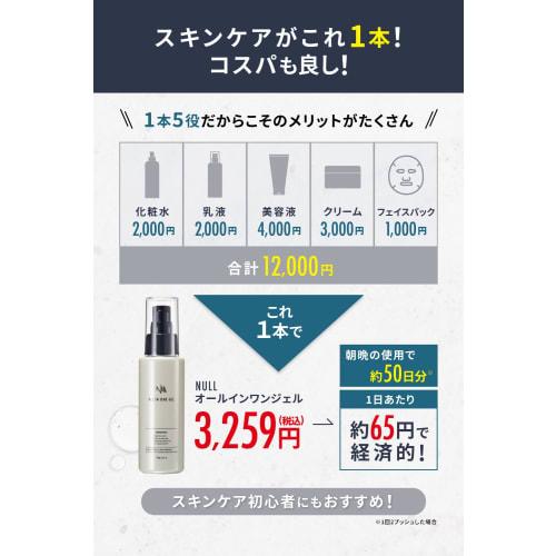 NULL All-in-one Gel Smooth Type Lotion Men's All-in-one Serum Emulsion Cream CICA Citrus Scent 100mL