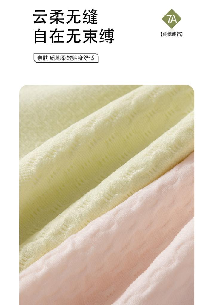 Women's Antibacterial Mid Waist Seamless Summer Thin Underwear