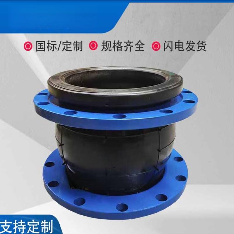 DN450 Flexible Flanged Rubber Joint