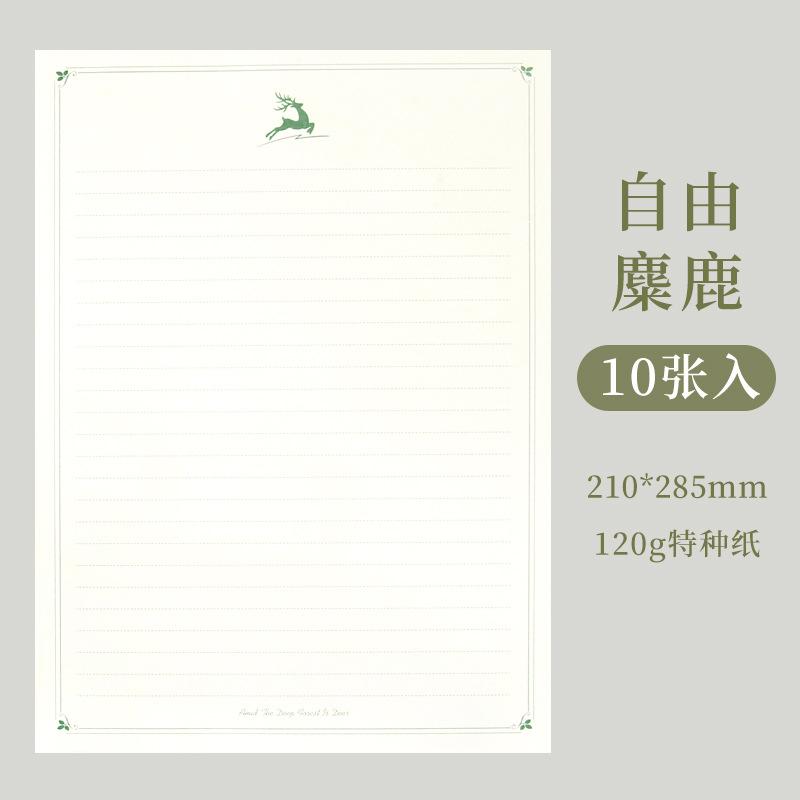 

10pcs/pack of Artistic, Simple and Romantic A4 Letter Paper, with Thick and High-end Horizontal Blank Lines