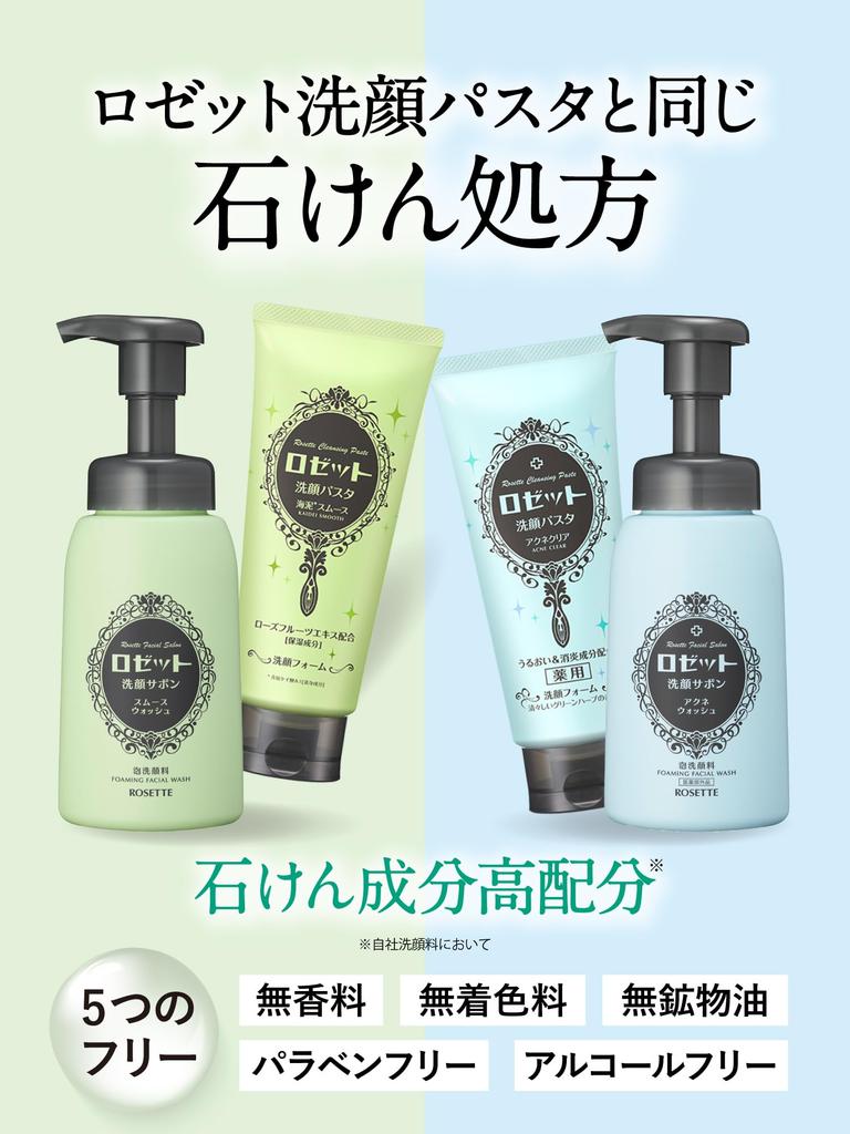 Rosette Facial Soap Blue Refill 880mL Shop Exclusive Large Capacity Acne Wash Foaming Face Wash Facial Cleanser Foam Acne [Official 5.2 Uses]