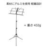 KC Kyoritz Music Stand, Lightweight Aluminum, Foldable, Compact Design, MS-1ALBK, Black (Soft Case Included)