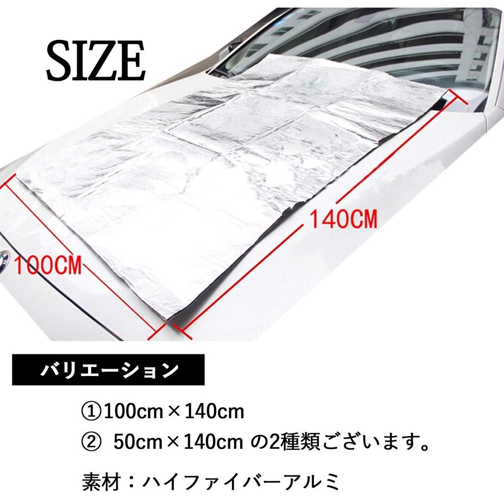 ESNET SN-232-HS Aluminium (100 cm x 140 cm) Motorhuv Värmesköld Ark Baktejp