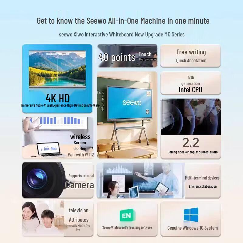 Seewo Interactive Teaching Display (CN version)
