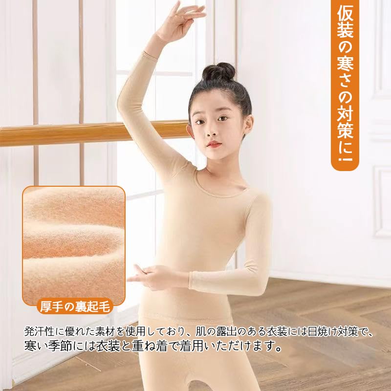 Masonanic Costume Princess Dress Underwear Kids' Undergarment, Undergarment, Skin-Tone, Halloween, Christmas, All-Season, Thick/Thin (JP, Alphabet,