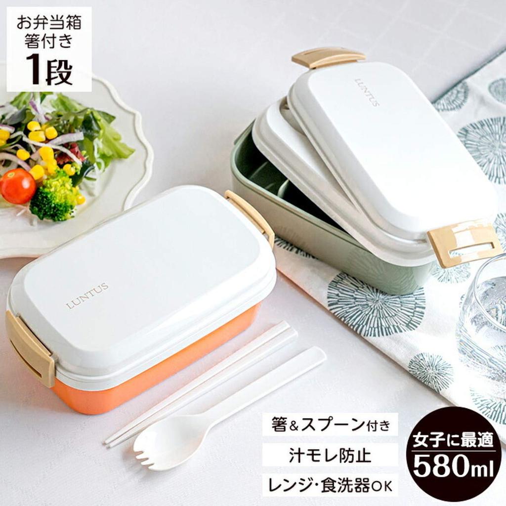 Asvel Lantus Lunch Wide X Deep X Includes Spoon and Chopsticks CS-T580 Box, 580ml, Green, 19.2cm 10.8cm 6.8cm High,