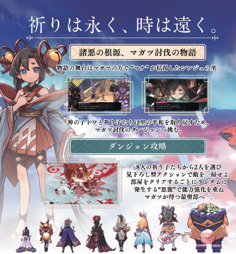 Towa and the Sacred Prayer Children Switch Original Digital Wallpaper Distribution Tree's - [Bonus]