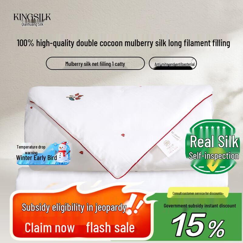 Qianhuang Premium Mulberry Silk Quilt 220cm x 240cm