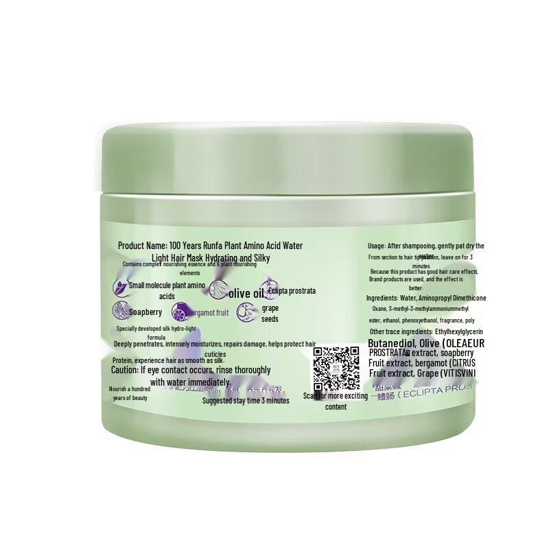 CENTAINE Plant Amino Acid Glossy Hair Mask