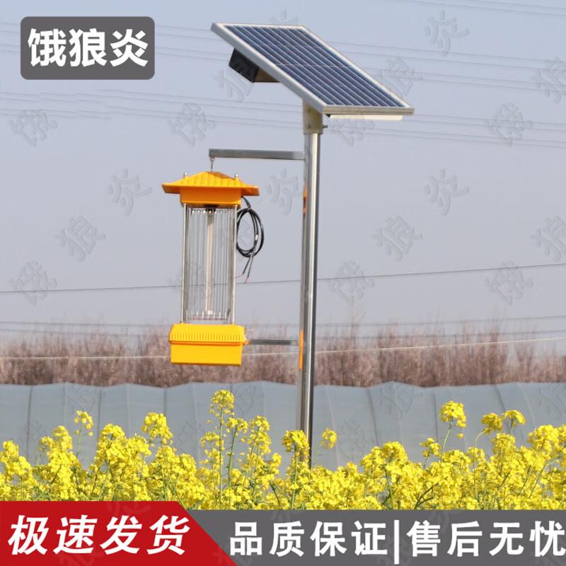 Solar Powered Outdoor Insect Killer Lamp