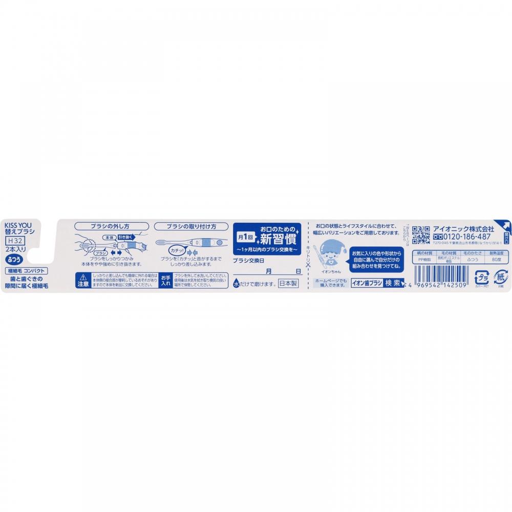 Kiss You Ionic Kiss You Ultra Fine Compact Replacement Glass Regular  