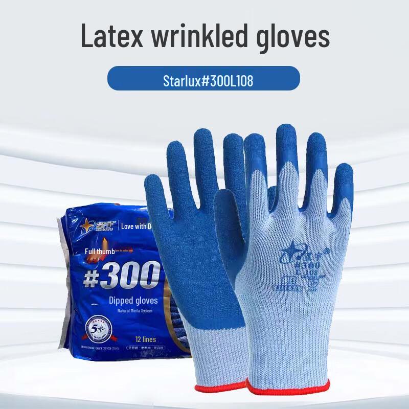 Xingyu Dipped Work Gloves