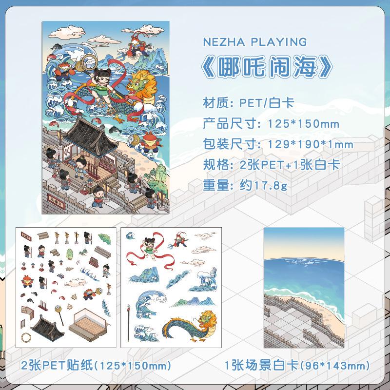 Chinese Mythological Stories 3D Scene Sticker Creativity Decorative Stick Labels Diary Album Scrapbooking Material Craft Supplie