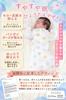 in Hiyoko Club and Swaddle for Easy to IHDI Prevents Moro Prevents Night Natural Mughart Size [Featured Doctor-Approved] Newborns, Reach, Certified,