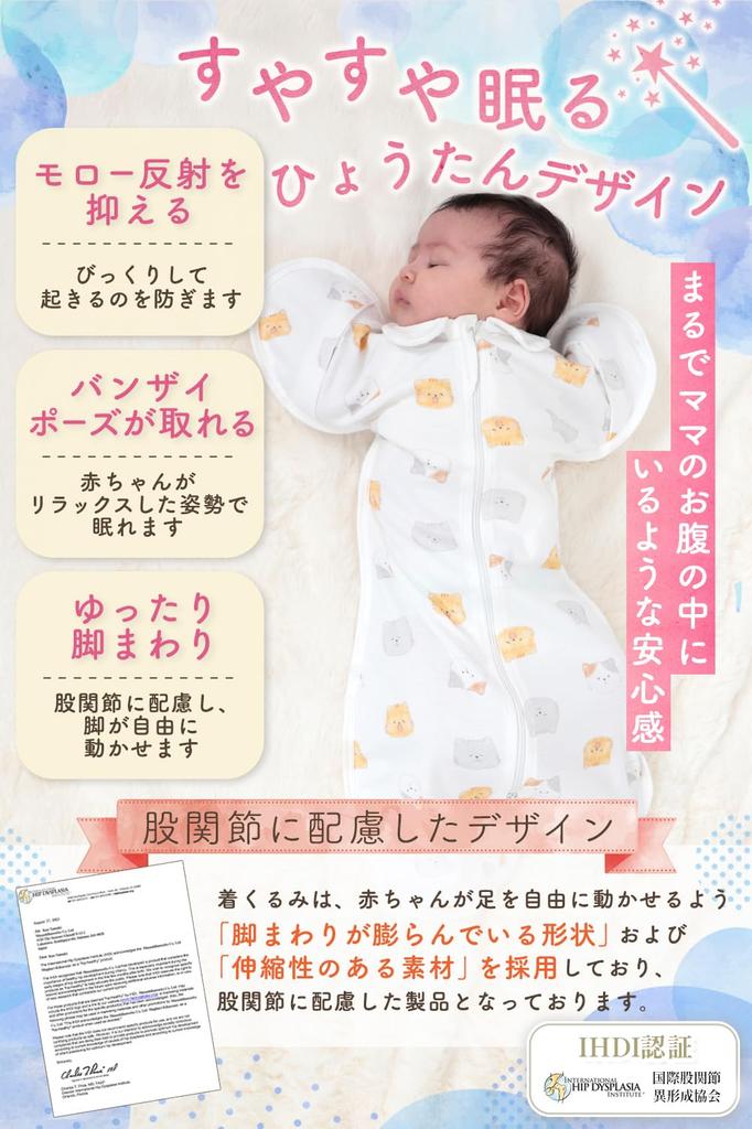 in Hiyoko Club and Swaddle for Easy to IHDI Prevents Moro Prevents Night Natural Mughart Size [Featured Doctor-Approved] Newborns, Reach, Certified,