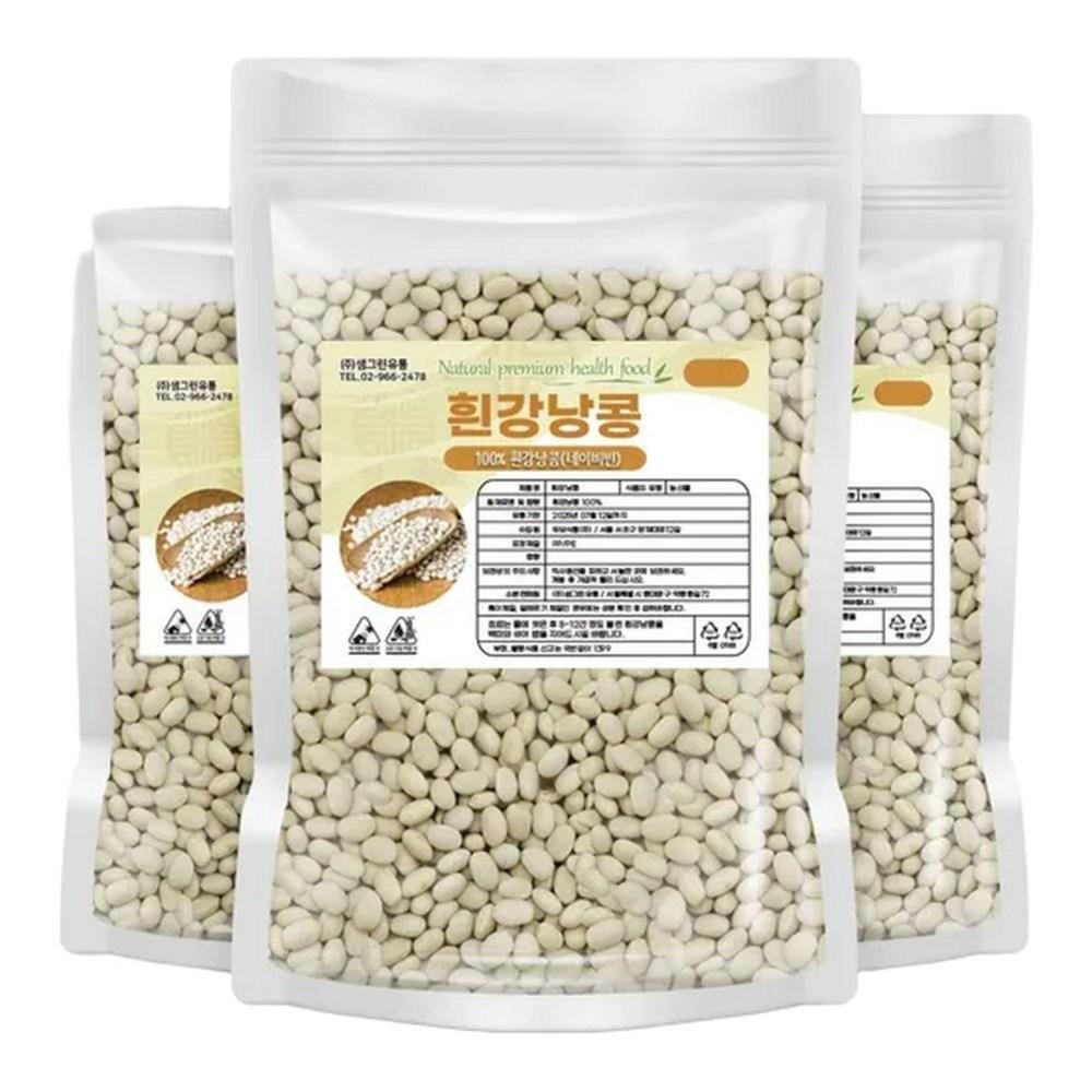 Onnuri 7 Benefits White Kidney Beans Navy Beans 1kg 3 Pcs