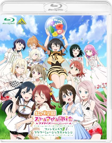 Liebesleben! Nijigasaki High School Idol Club Fan Disc Flower Music Challenge [Blu-ray]