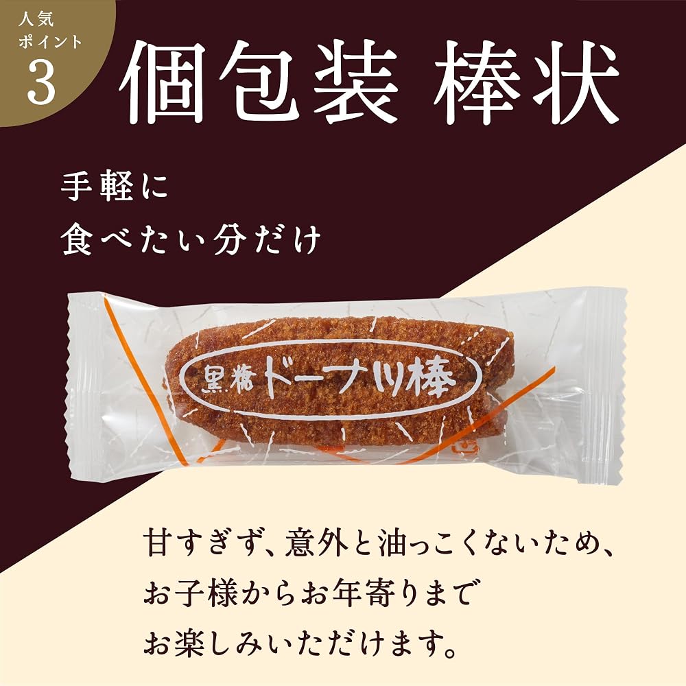 Japanese Product FUJIBAMBI Brown Sugar Donut Sticks 60 pcs