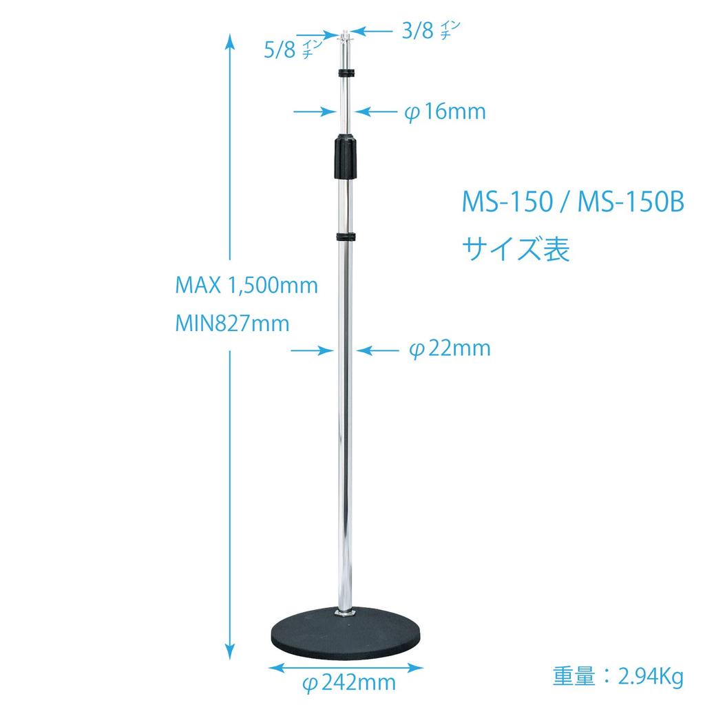 kikutani Microphone Straight Round Stand, Type, Base, Black, MS-150B