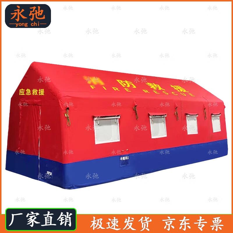 

Yongchi Fire & Emergency Inflatable Command Tent