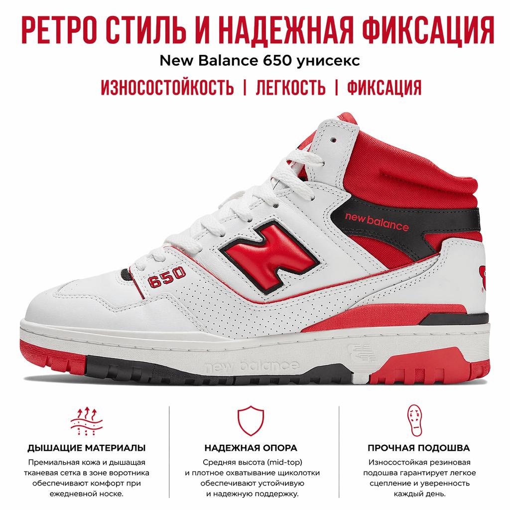 New Balance Sneakers Unisex 650R Bianco Rosso BB650RWR