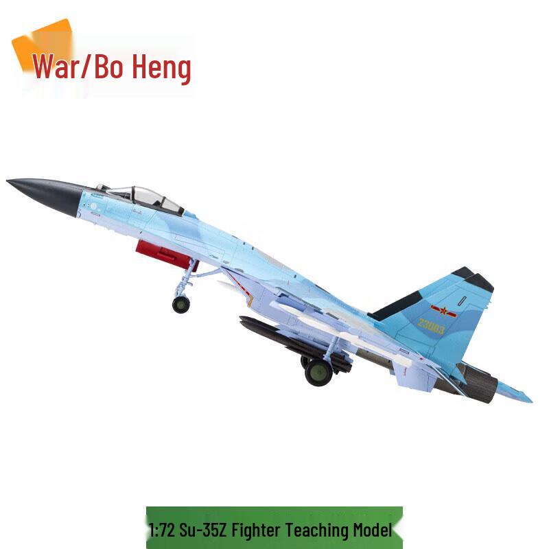 Zhan Baiheng ABS Aircraft Model Collection