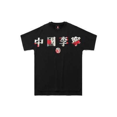 Li Ning Sportmode Serie SS21 Pariser Modewoche Locker Kulturell Kurzarm T-Shirt Herren T-Shirt Schwarz AHSR071-2