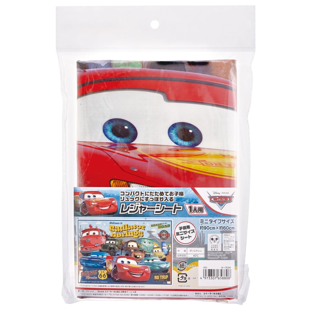 Skater Children's Leisure Sheet S Size 60×90cm Disney Cars VS1-A Outdoor Activities