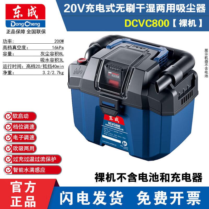 Беспроводной влаго- и пылесос & воздуходувка Dongcheng 20V, вилка CN (адаптер в комплекте)
