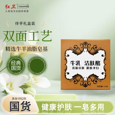 Hongwei Milk Cleansing Cream