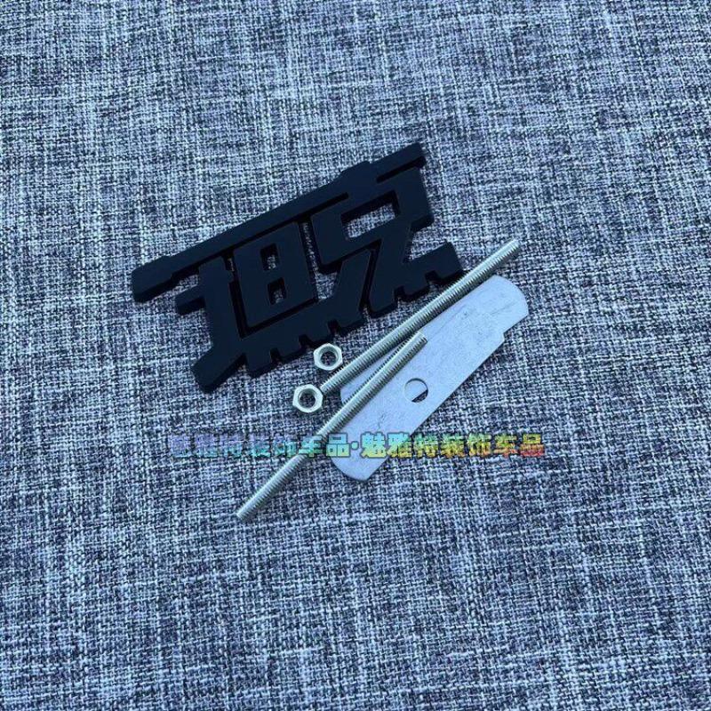 Suitable Tank 300 logo modification personalized letter car sticker body tail sticker exterior decoration sticker