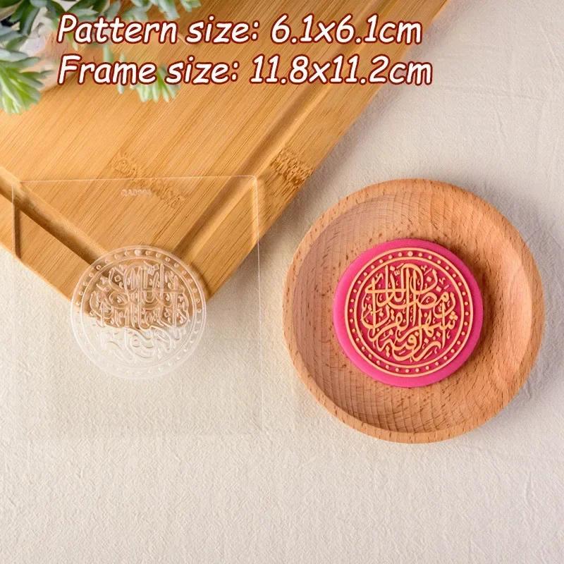 EID Mubarak Fondant Cookie Cutter Stamp Acrylic Embossed Mold Moon Star Church Biscuit Cutter Ramadan Islamic Muslim Cake Decors