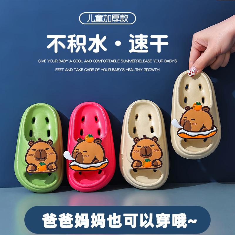 Kapibara Summer Children's Water-Draining Sandals Boys and Girls Non-Slip Bathroom Shower Parent-Child Kids Beach Sandals