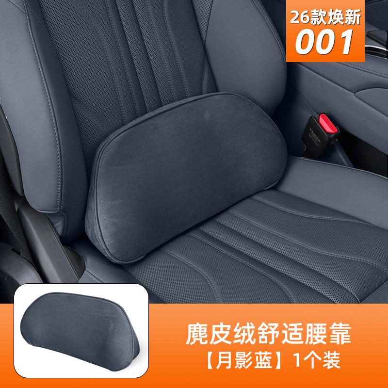 Fit For Zeekr 001 2026 Car Specialized Headrest Waist Support Neck Pillow Lumbar Cushion Leg Rest Interior