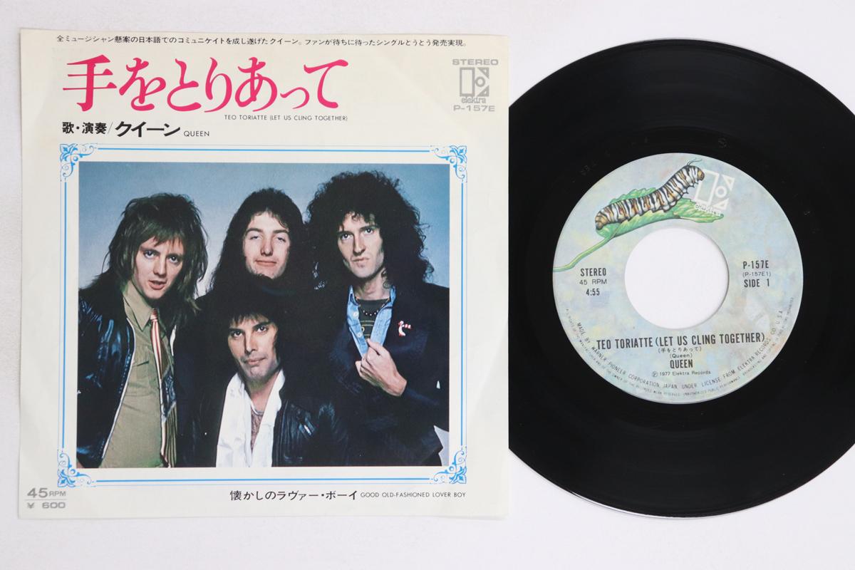 

7-дюймовая пластинка QUEEN - Teo Toriatte (Давайте держаться вместе P157E ELEKTRA 1977 Япония Рок Б/У