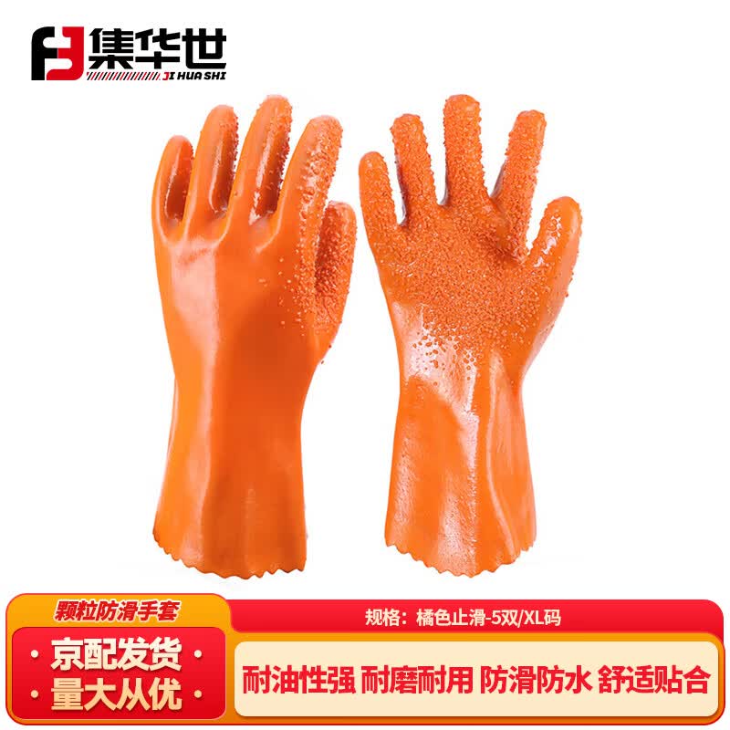 Anti-slip Oil-Resistant Work Gloves XL