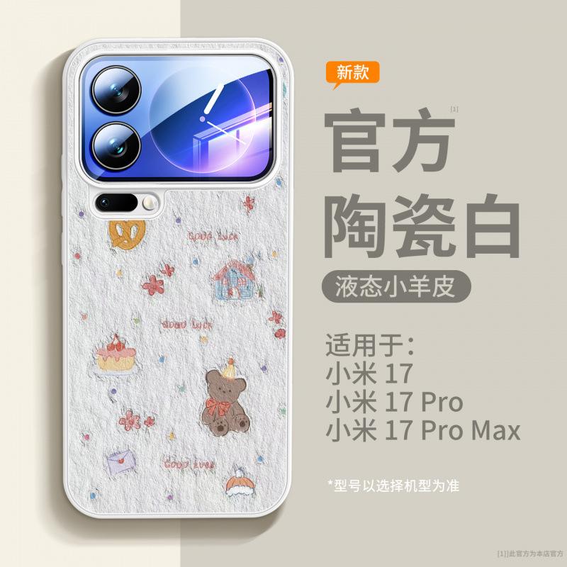 Suitable for Xiaomi 17promax Mobile Phone Case, New Xiaomi 15pro Special Protective Case, Ultra Plain Leather Case.