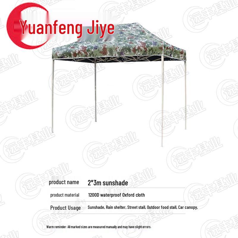 Yuanfeng Jiyue Starry Sky Outdoor Folding Canopy