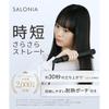 Salonia SL-004SBE 15mm Hair Straightener Beige International Compatibility Hair Tool